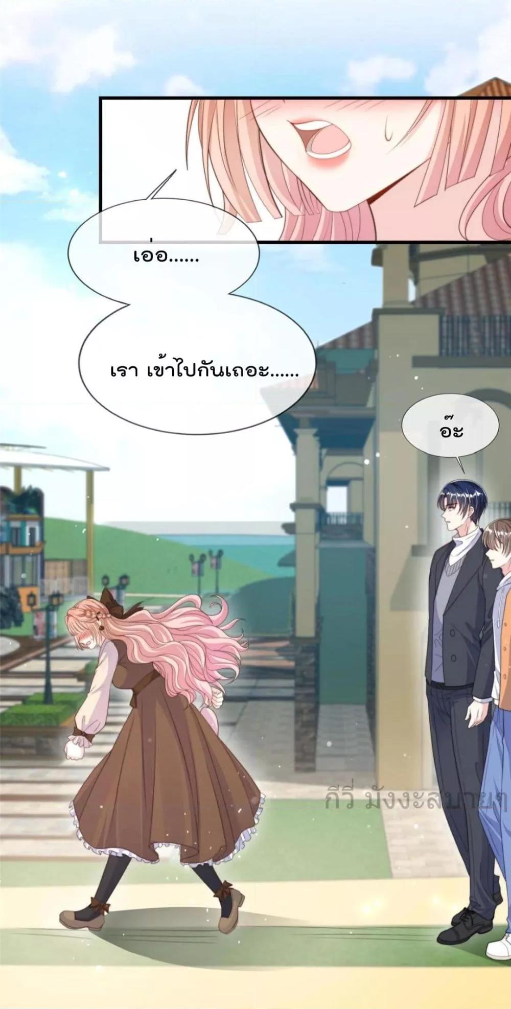 อ่านการ์ตูน Find Me In Your Meory 103 ภาพที่ 19