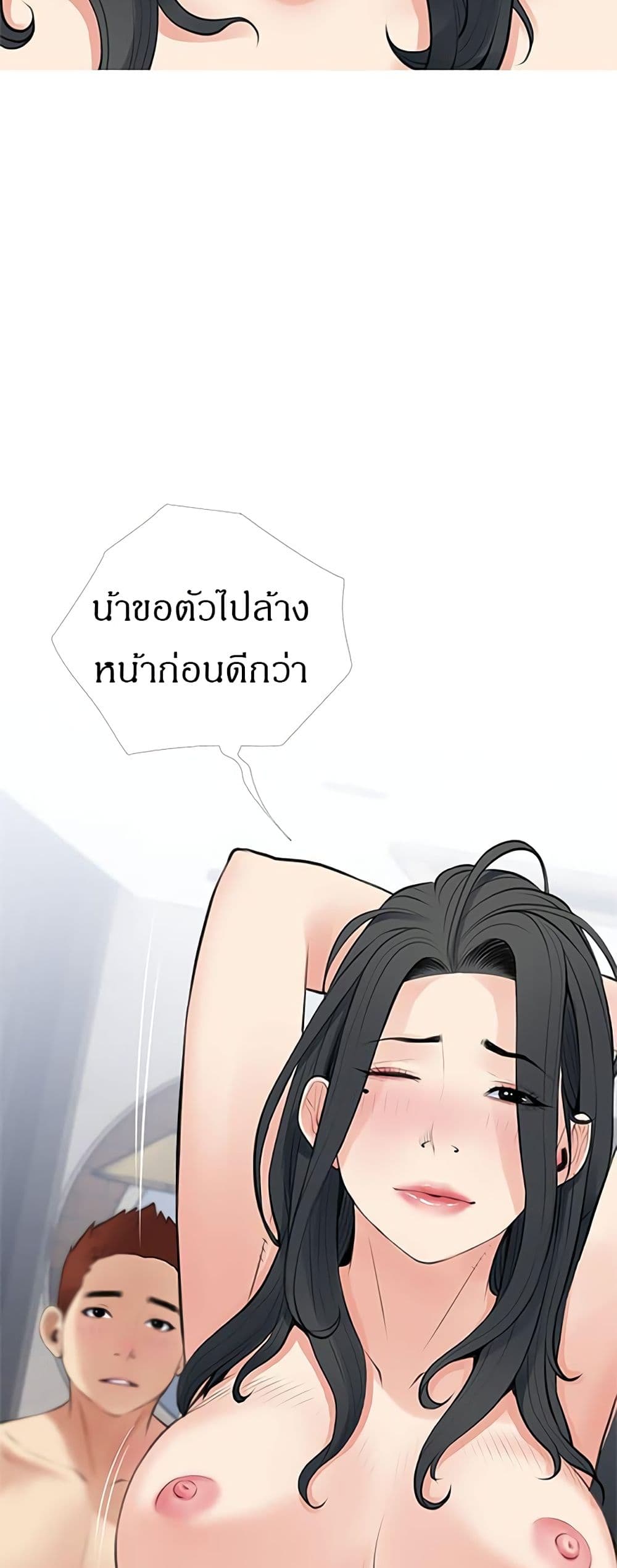 อ่านการ์ตูน Obscene Private Lesson 39 ภาพที่ 43