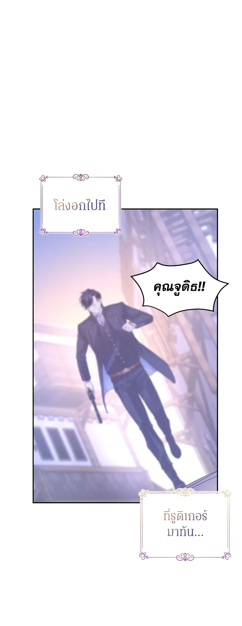 อ่านการ์ตูน I Will Change The Genre 104 ภาพที่ 29