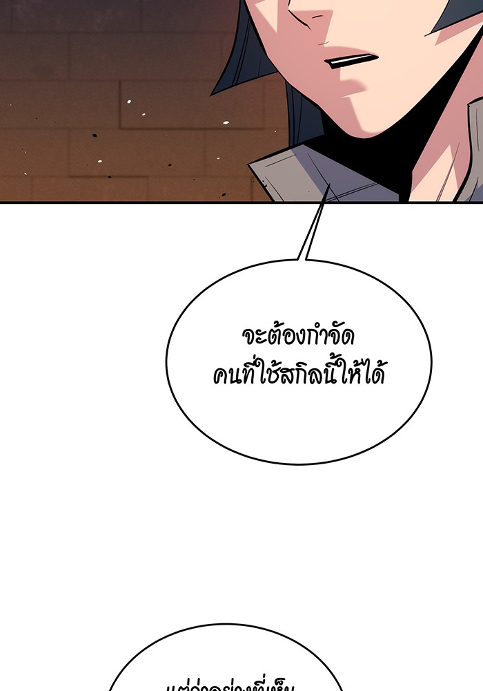 อ่านการ์ตูน Auto Hunting With My Clones 84 ภาพที่ 90