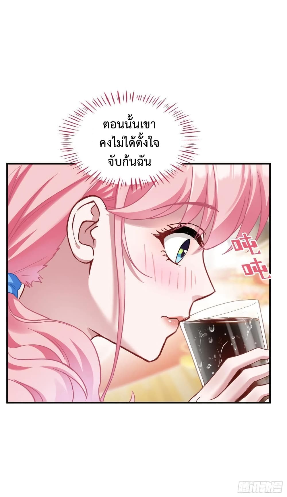 อ่านการ์ตูน GOD Money Millions Millions Millions 31 ภาพที่ 11