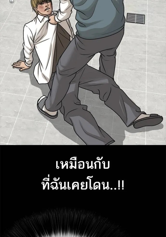 อ่านการ์ตูน Loser Life 2 48 ภาพที่ 23