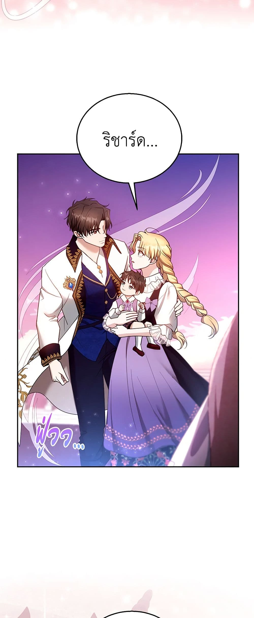 อ่านการ์ตูน I Am Trying To Divorce My Villain Husband, But We Have A Child Series 105 ภาพที่ 57