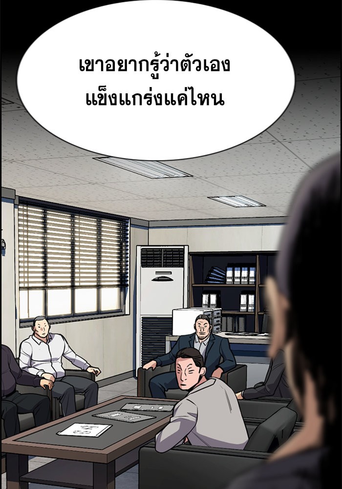 อ่านการ์ตูน True Education 97 ภาพที่ 88