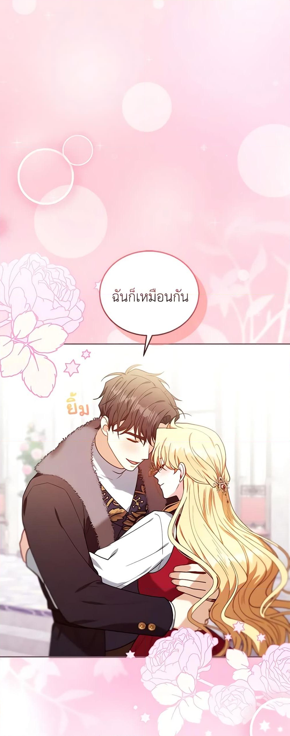 อ่านการ์ตูน I Am Trying To Divorce My Villain Husband, But We Have A Child Series 78 ภาพที่ 50