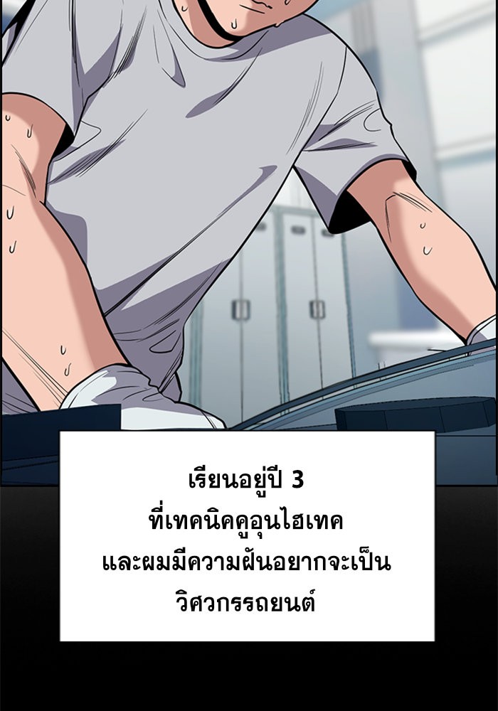 อ่านการ์ตูน True Education 91 ภาพที่ 27