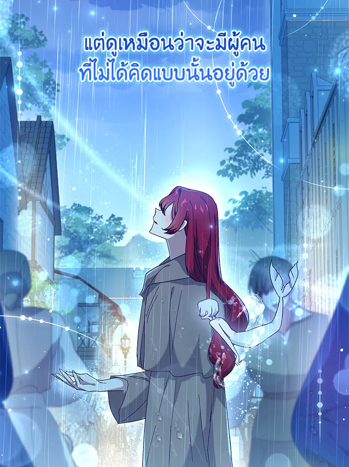 อ่านการ์ตูน The Princess in the Attic 44 ภาพที่ 30