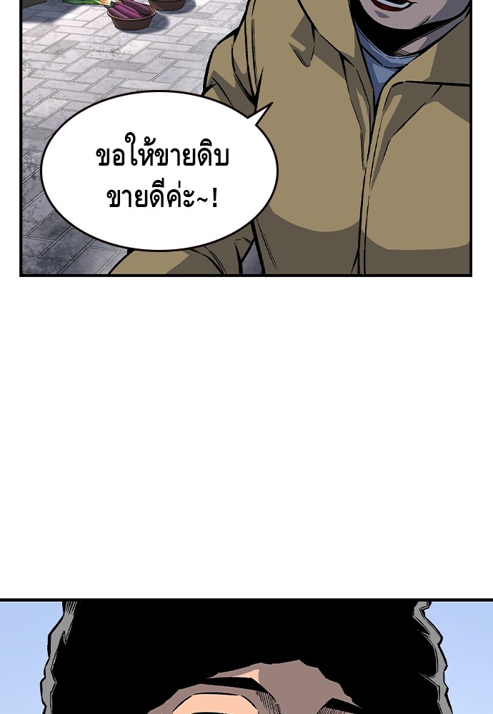 อ่านการ์ตูน King Game 75 ภาพที่ 35