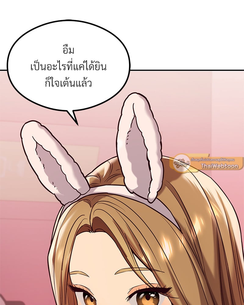 อ่านการ์ตูน The Massage Club 12 ภาพที่ 65