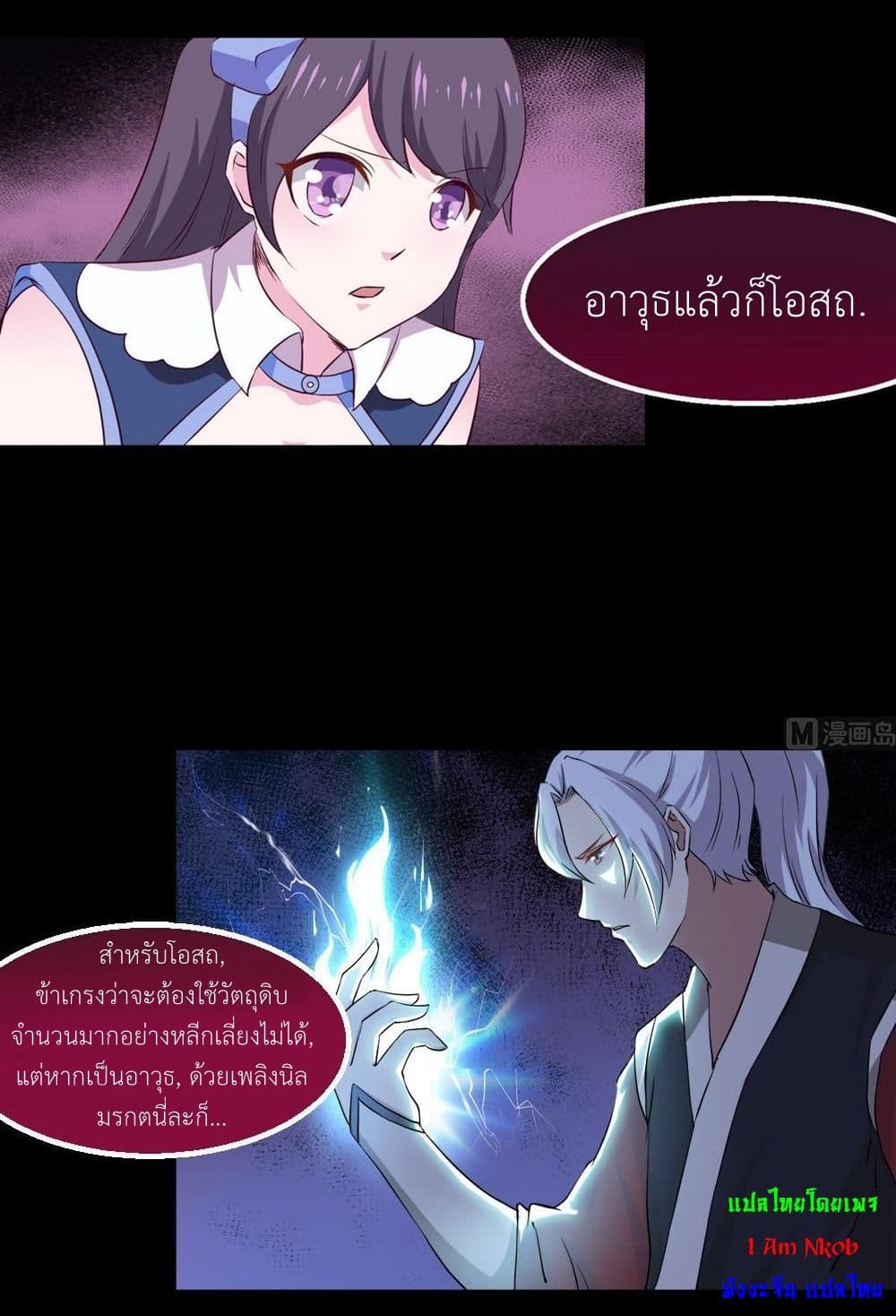 อ่านการ์ตูน Magic Fairy 22 ภาพที่ 7