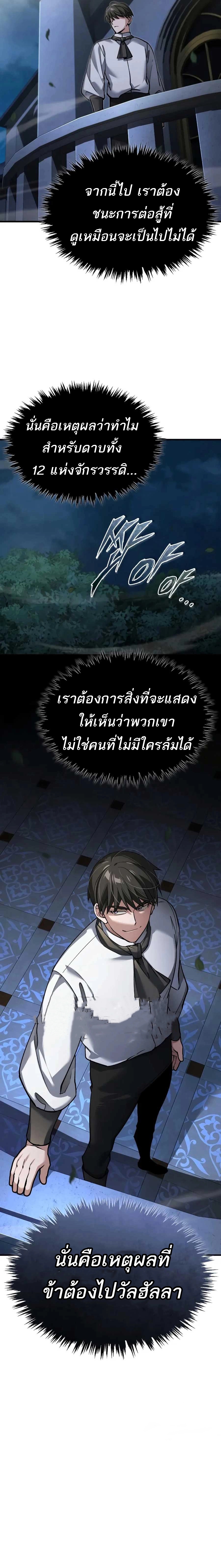 อ่านการ์ตูน The Heavenly Demon Can’t Live a Normal Life 120 ภาพที่ 17