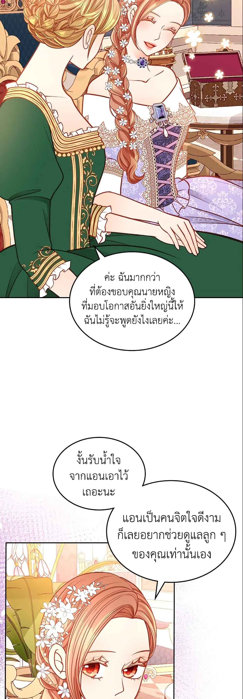 อ่านการ์ตูน The Duchess’s Secret Dressing Room 30 ภาพที่ 30