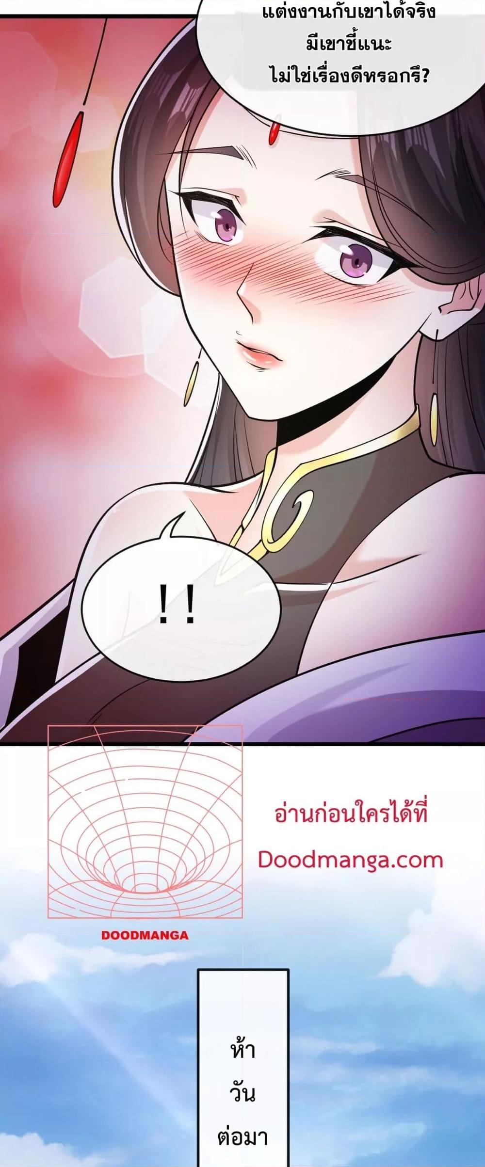 อ่านการ์ตูน The Ten Great Emperors At The Beginning 38 ภาพที่ 13