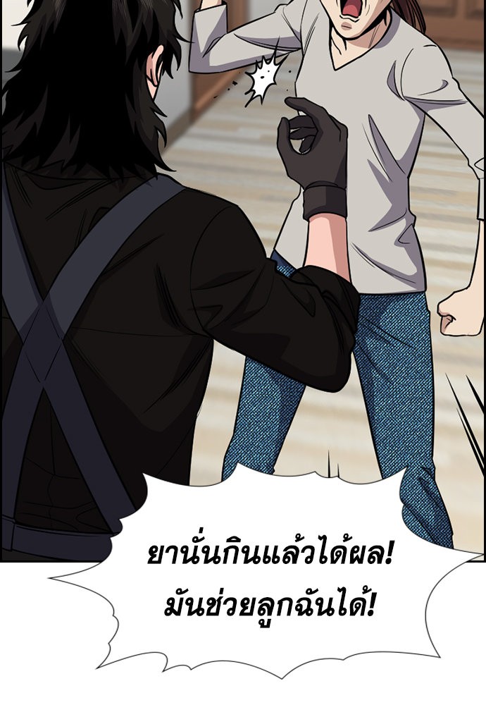 อ่านการ์ตูน True Education 128 ภาพที่ 61