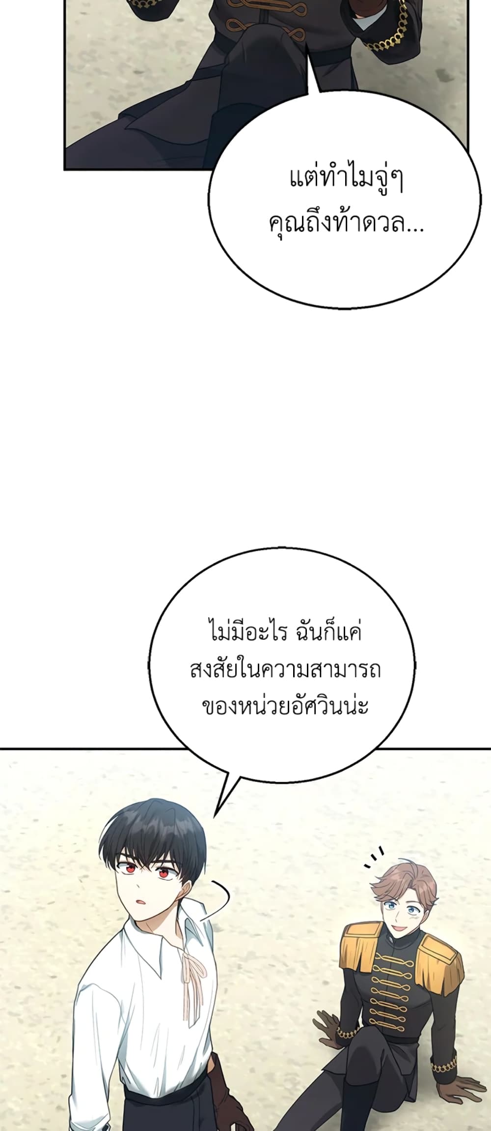 อ่านการ์ตูน I Am Trying To Divorce My Villain Husband, But We Have A Child Series 11 ภาพที่ 33