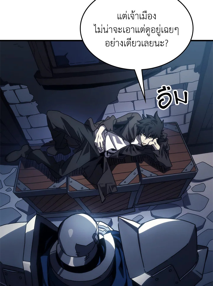 อ่านการ์ตูน Mr Devourer Please Act Like a Final Boss 27 ภาพที่ 101