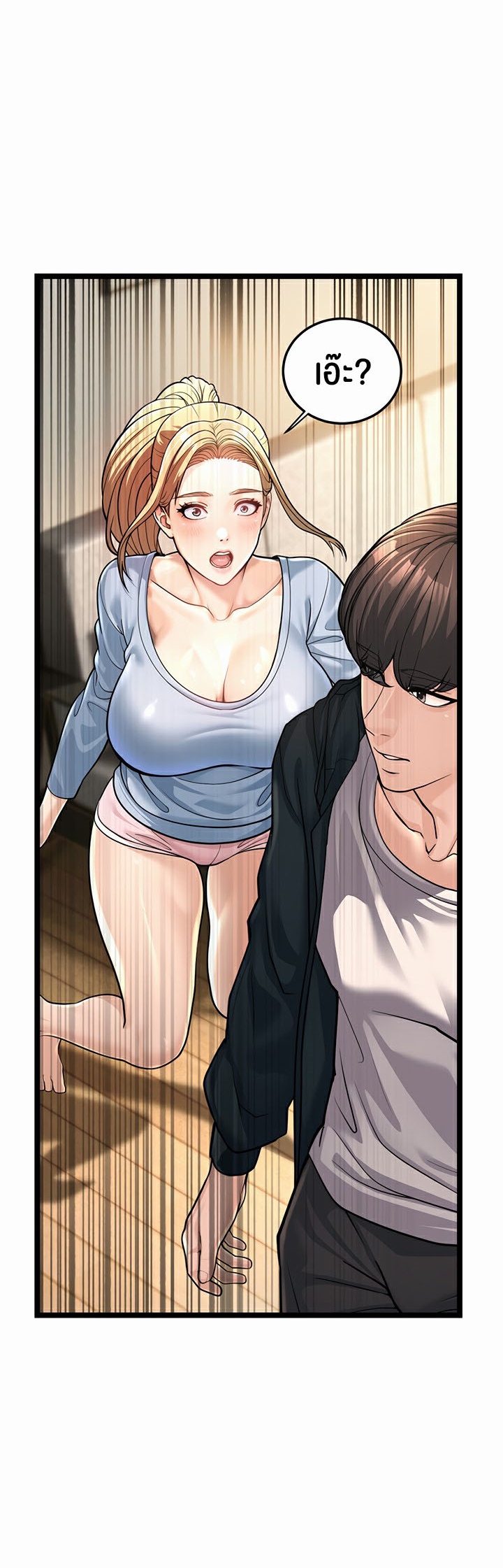 อ่านการ์ตูน A Young Auntie 1 ภาพที่ 102