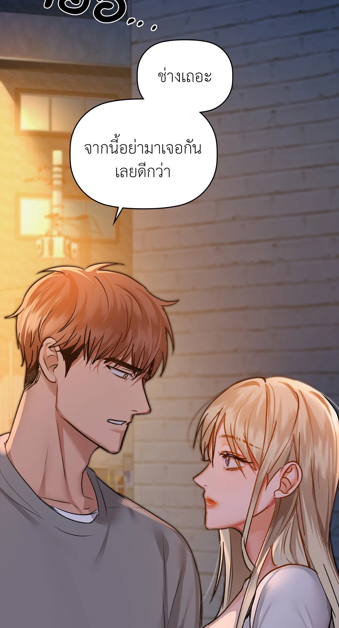 อ่านการ์ตูน Caffeine 30 ภาพที่ 73