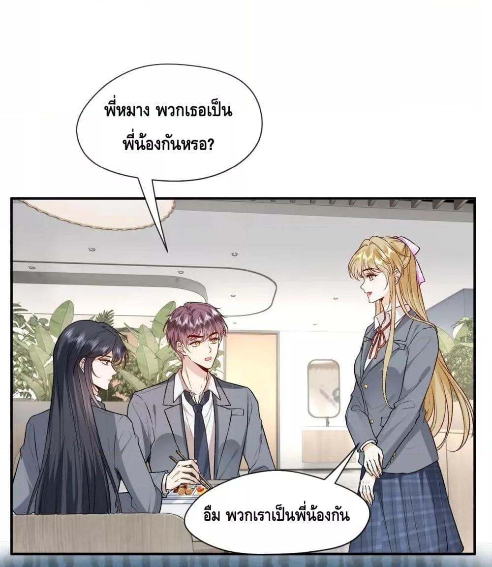 อ่านการ์ตูน Madam Slaps Her Face Online Everyday 18 ภาพที่ 2