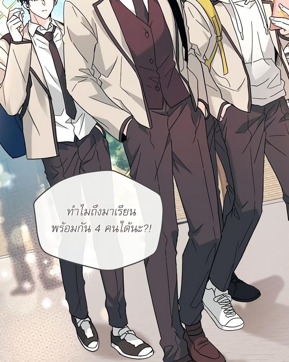 อ่านการ์ตูน My Life as an Internet Novel 214 ภาพที่ 12