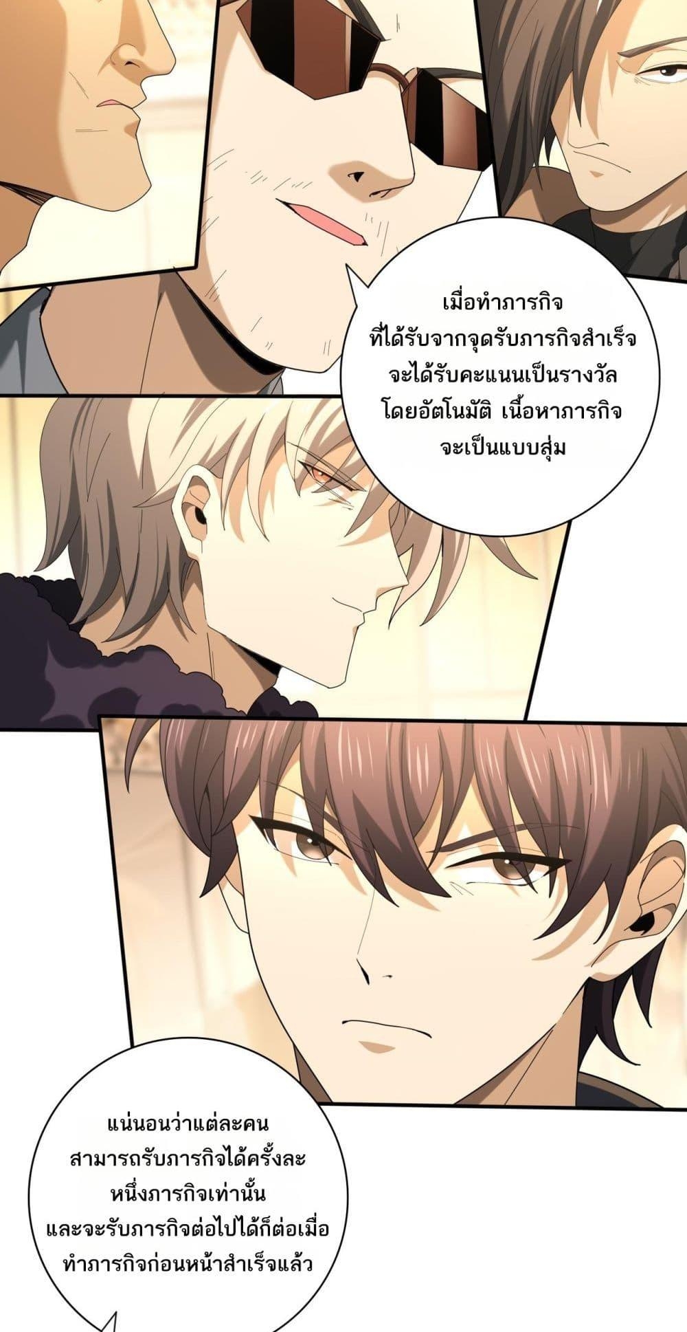 อ่านการ์ตูน I am Drako Majstor 68 ภาพที่ 21