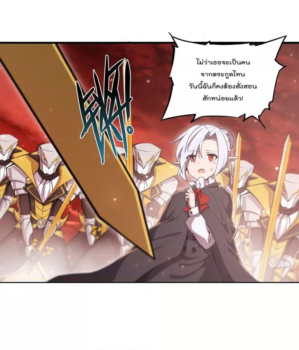 อ่านการ์ตูน The Strongest Knight Become To Lolicon Vampire 261 ภาพที่ 9