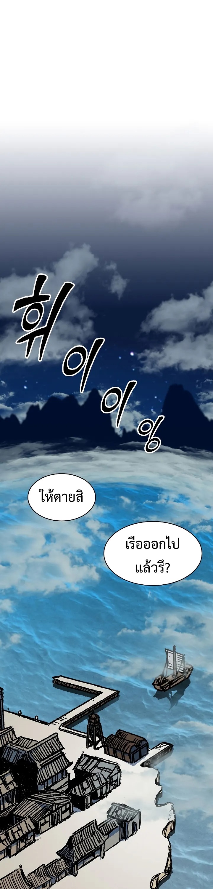 อ่านการ์ตูน Memoir Of The King Of War 161 ภาพที่ 32