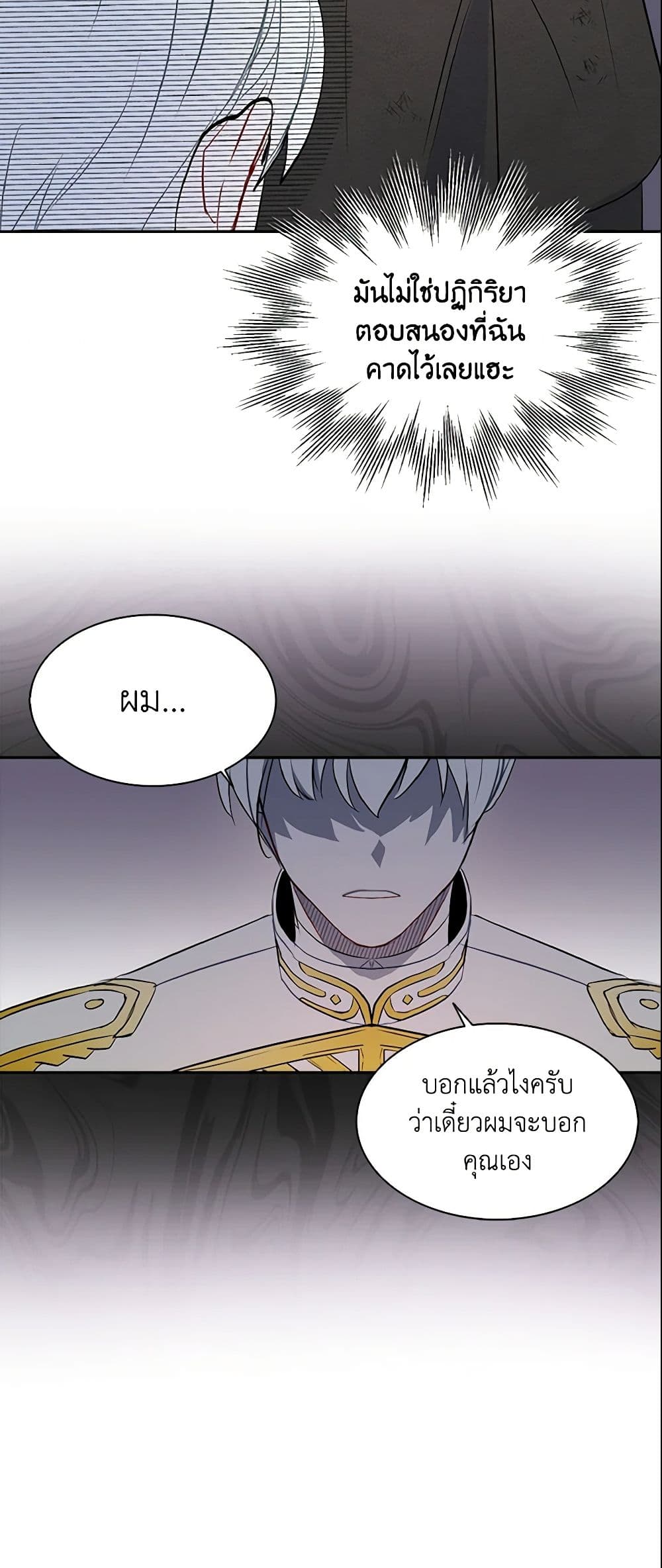 อ่านการ์ตูน I Tried To Be Her Loyal Sword 9 ภาพที่ 37