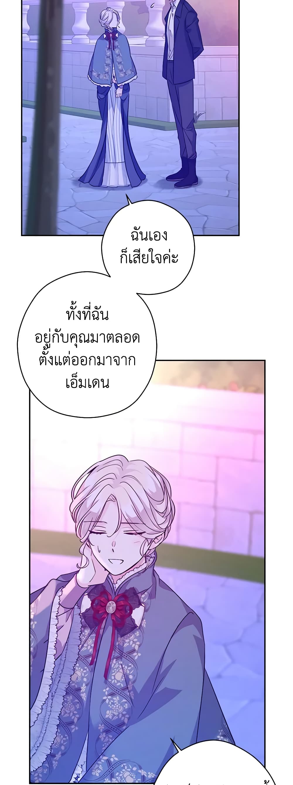 อ่านการ์ตูน I Will Change The Genre 78 ภาพที่ 16