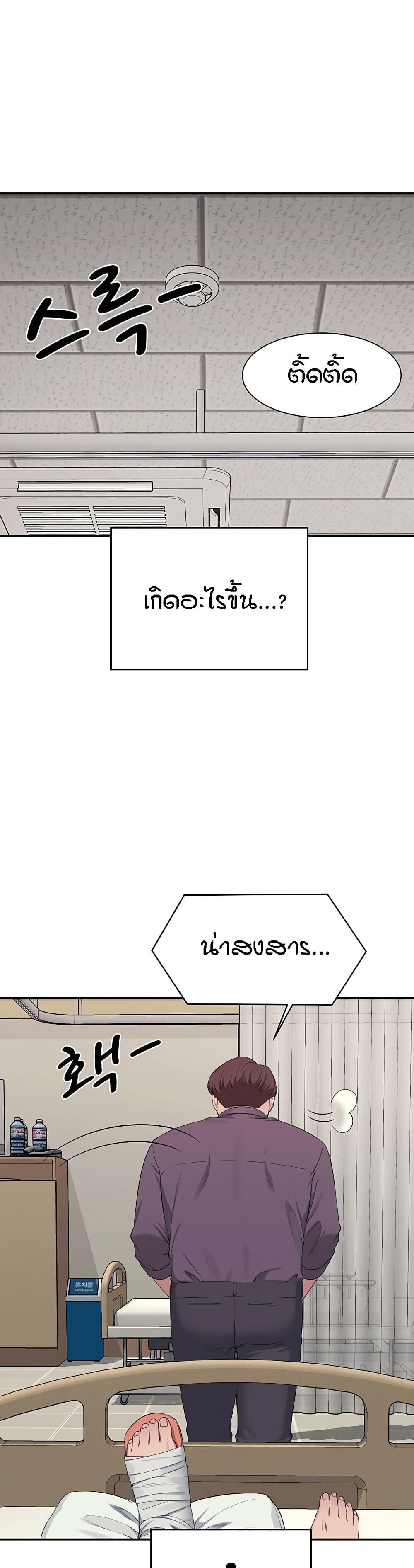 อ่านการ์ตูน Is There No Goddess in My College? 119 ภาพที่ 30