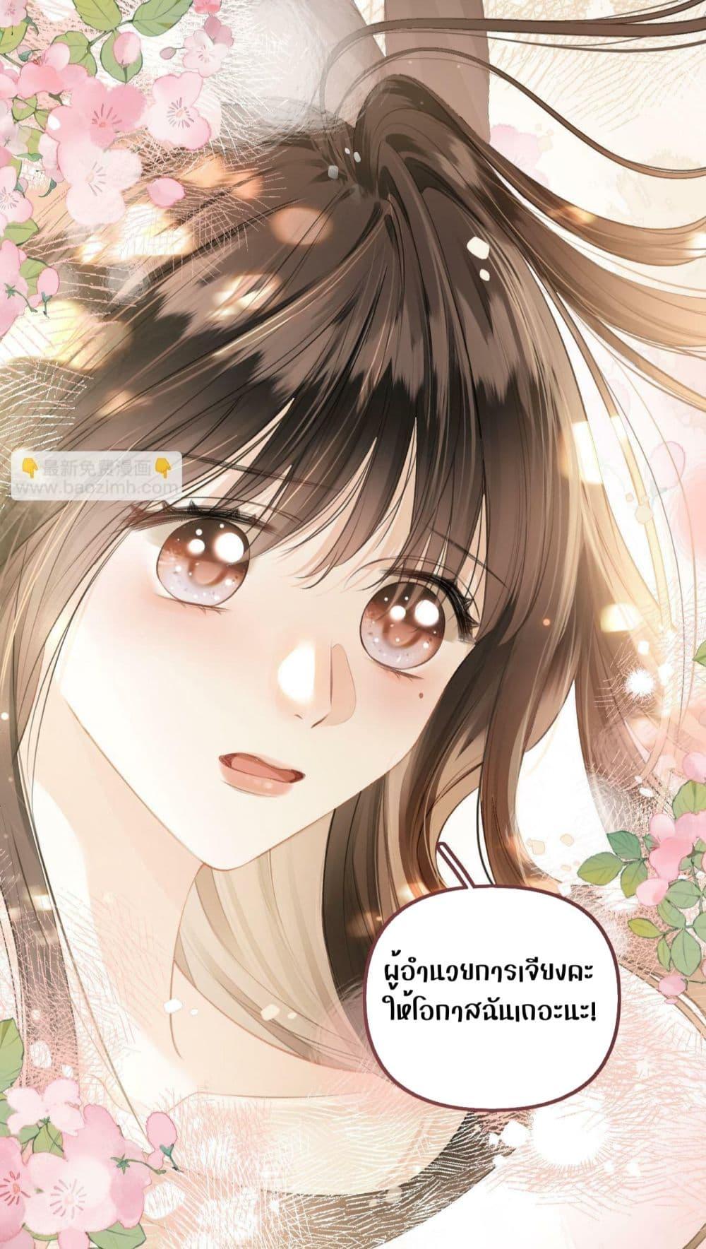 อ่านการ์ตูน Debussy Lover 6 ภาพที่ 14