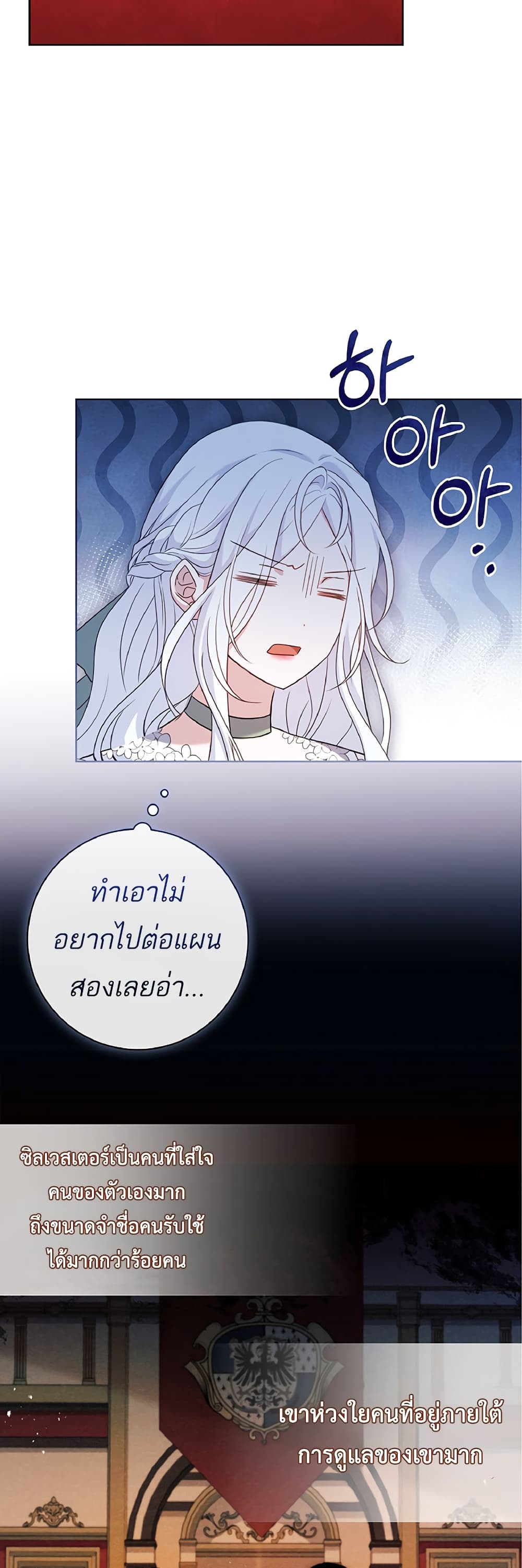 อ่านการ์ตูน Honey, Why Can’t We Get a Divorce? 3 ภาพที่ 11