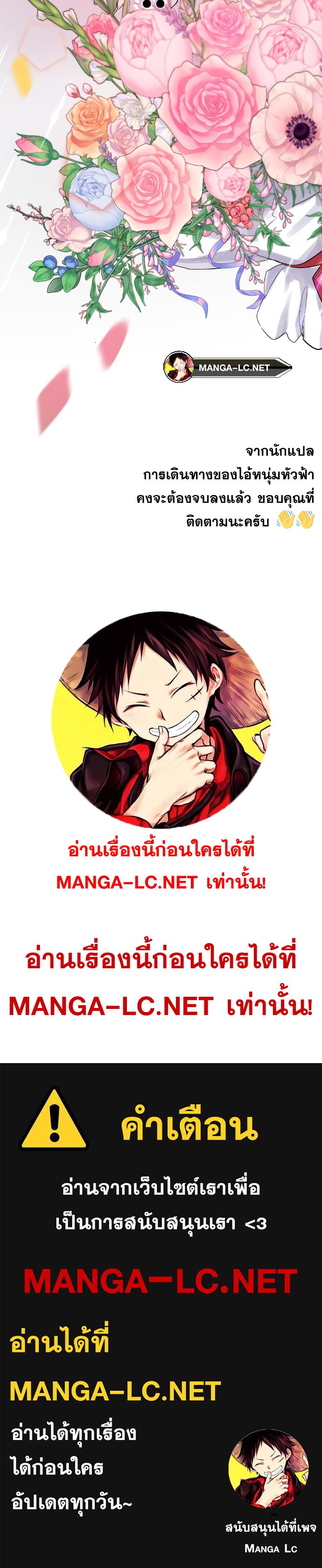 อ่านการ์ตูน Webtoon Character Na Kang Lim 172 ภาพที่ 28