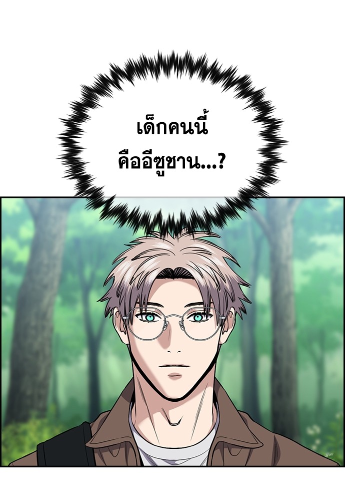 อ่านการ์ตูน True Education 132 ภาพที่ 109