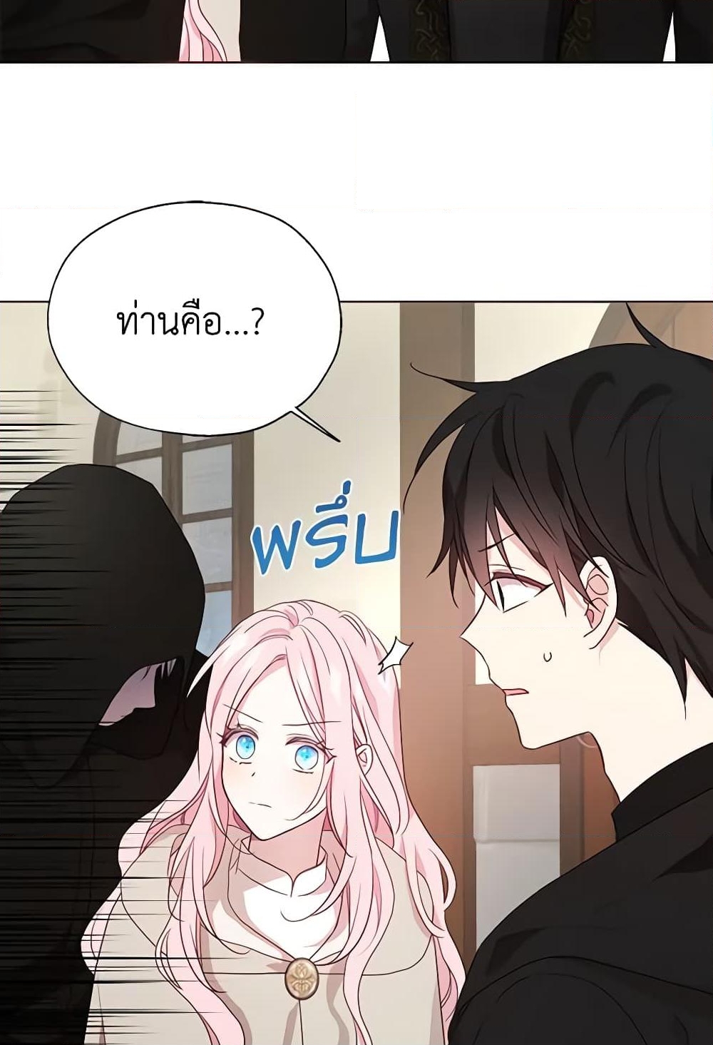 อ่านการ์ตูน Seduce the Villain’s Father 89 ภาพที่ 28