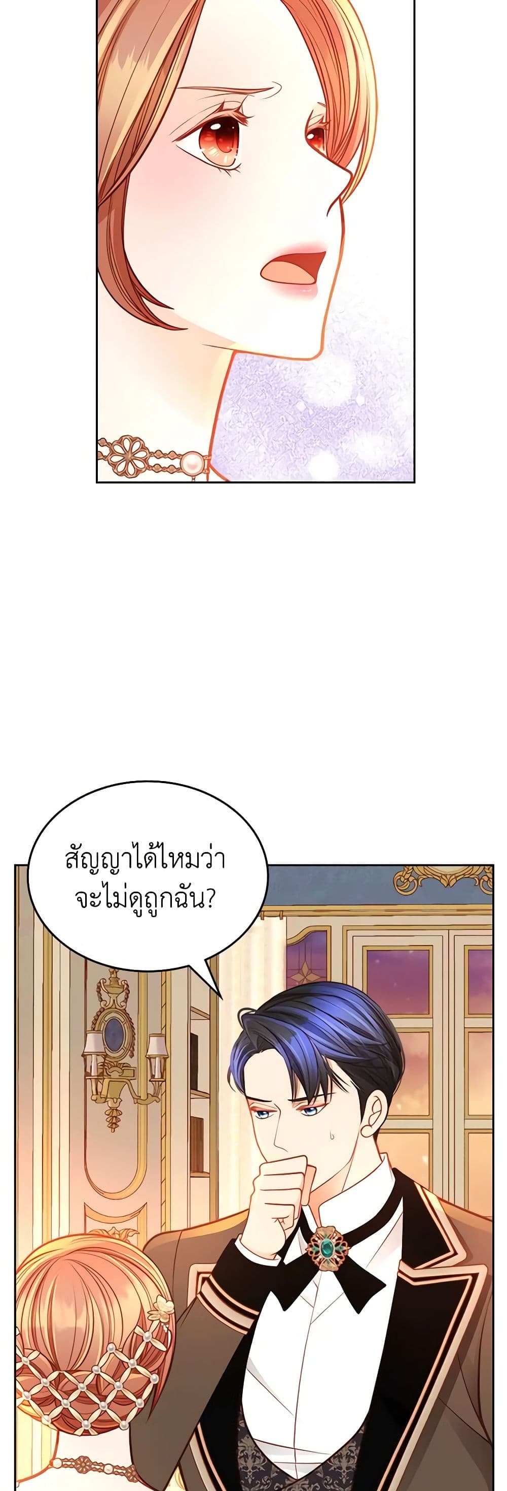 อ่านการ์ตูน The Duchess’s Secret Dressing Room 83 ภาพที่ 2