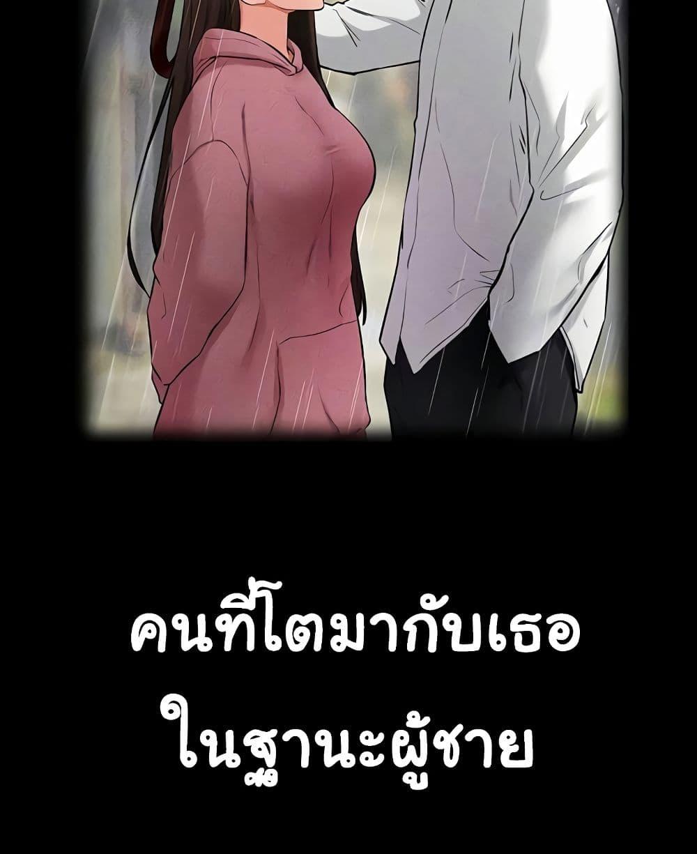 อ่านการ์ตูน My New Family Treats me Well 24 ภาพที่ 37