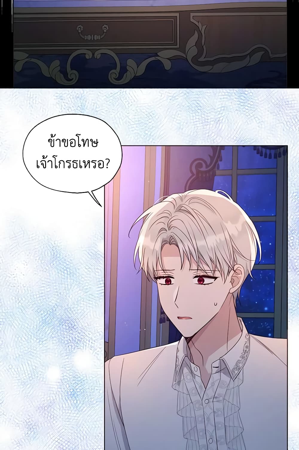 อ่านการ์ตูน Seduce the Villain’s Father 146 ภาพที่ 24