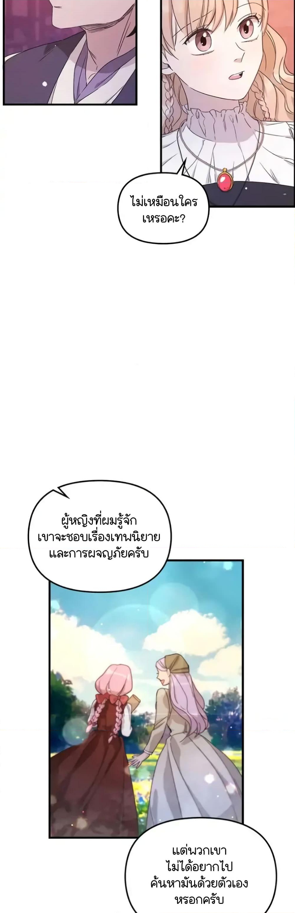 อ่านการ์ตูน Dragondaily 12 ภาพที่ 29