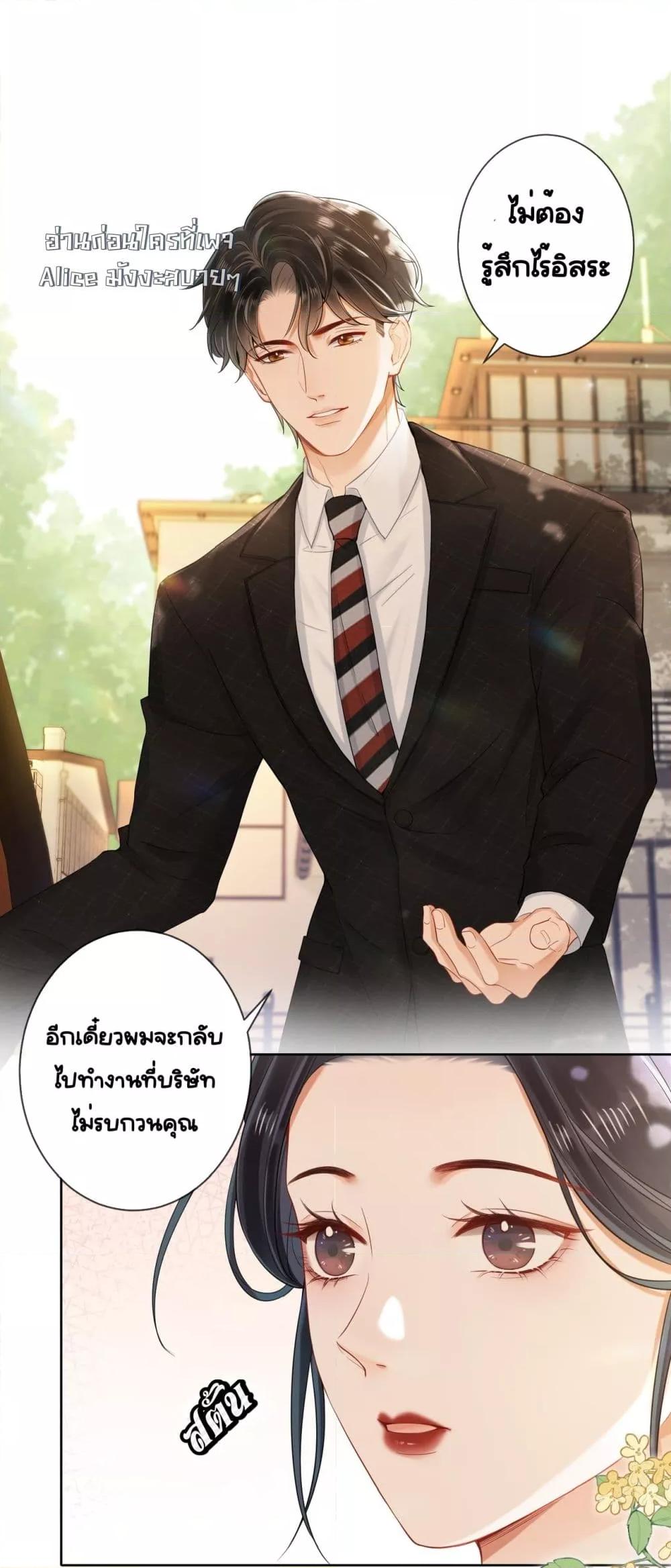 อ่านการ์ตูน Warm Wedding Sweet to the Bone 5 ภาพที่ 18