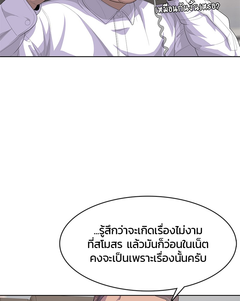 อ่านการ์ตูน Kitchen Soldier 173 ภาพที่ 61