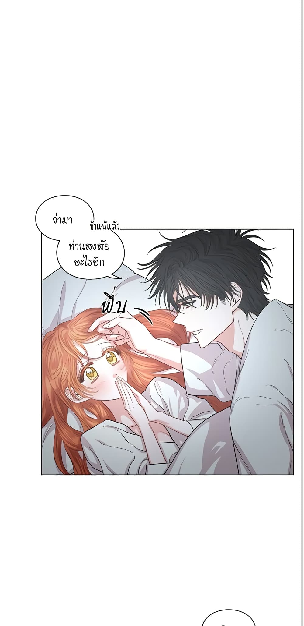 อ่านการ์ตูน Lucia 22 ภาพที่ 15