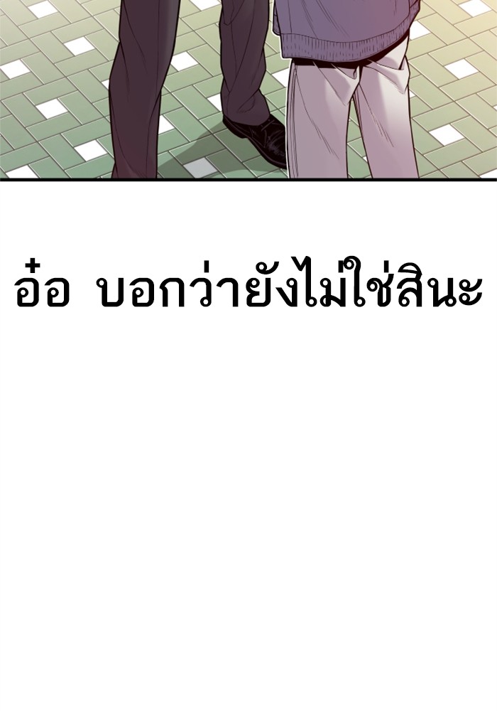 อ่านการ์ตูน Manager Kim 123 ภาพที่ 153