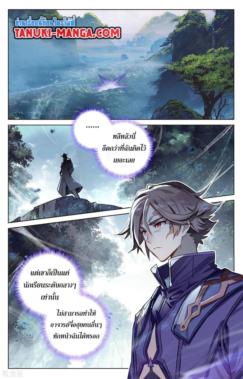 อ่านการ์ตูน Absolute Resonance 68 ภาพที่ 15