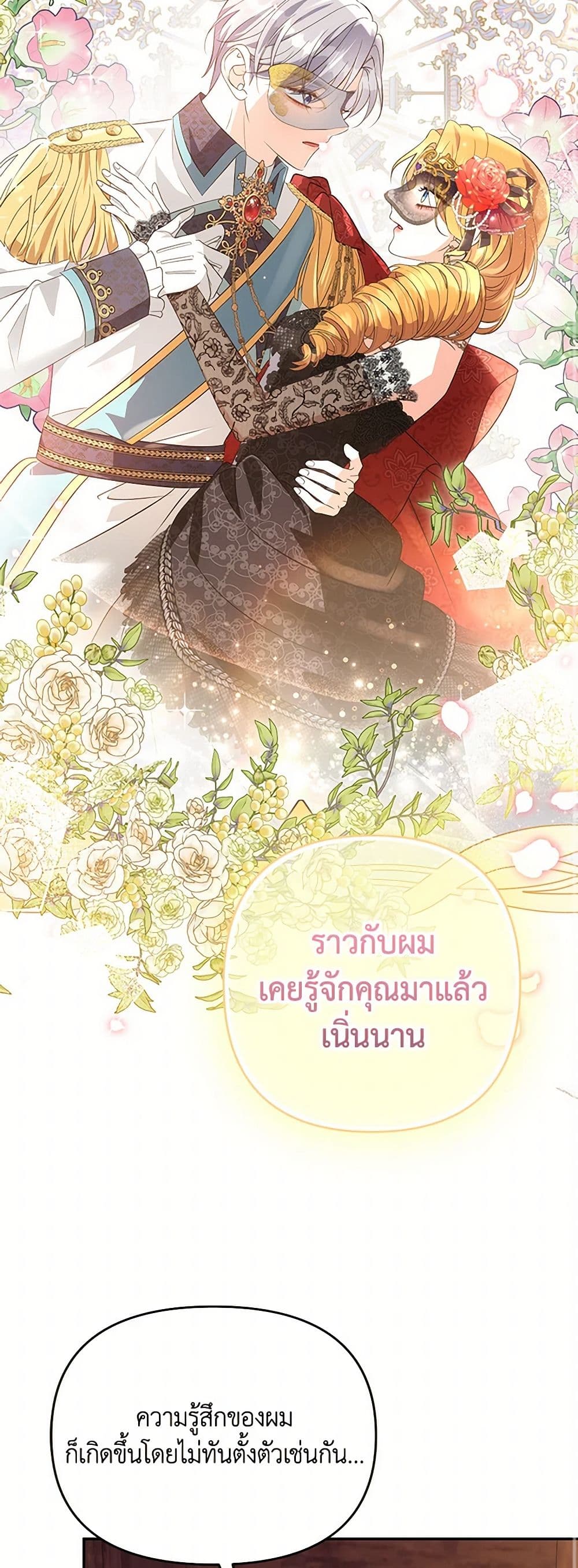 อ่านการ์ตูน Zenith 92 ภาพที่ 27