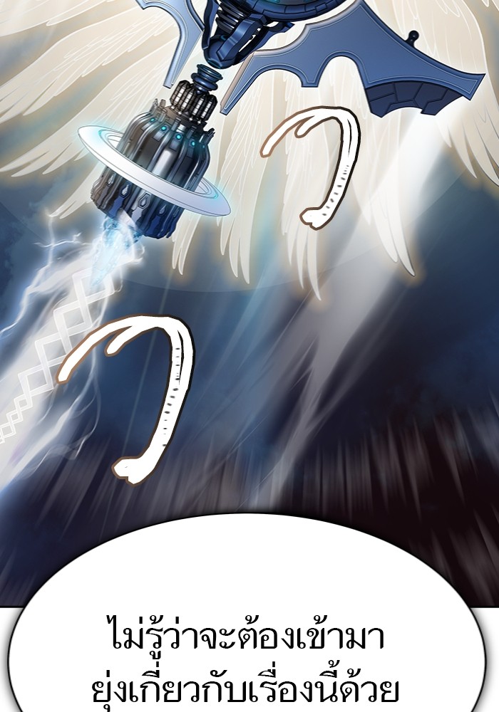 อ่านการ์ตูน Tower of God 597 ภาพที่ 4