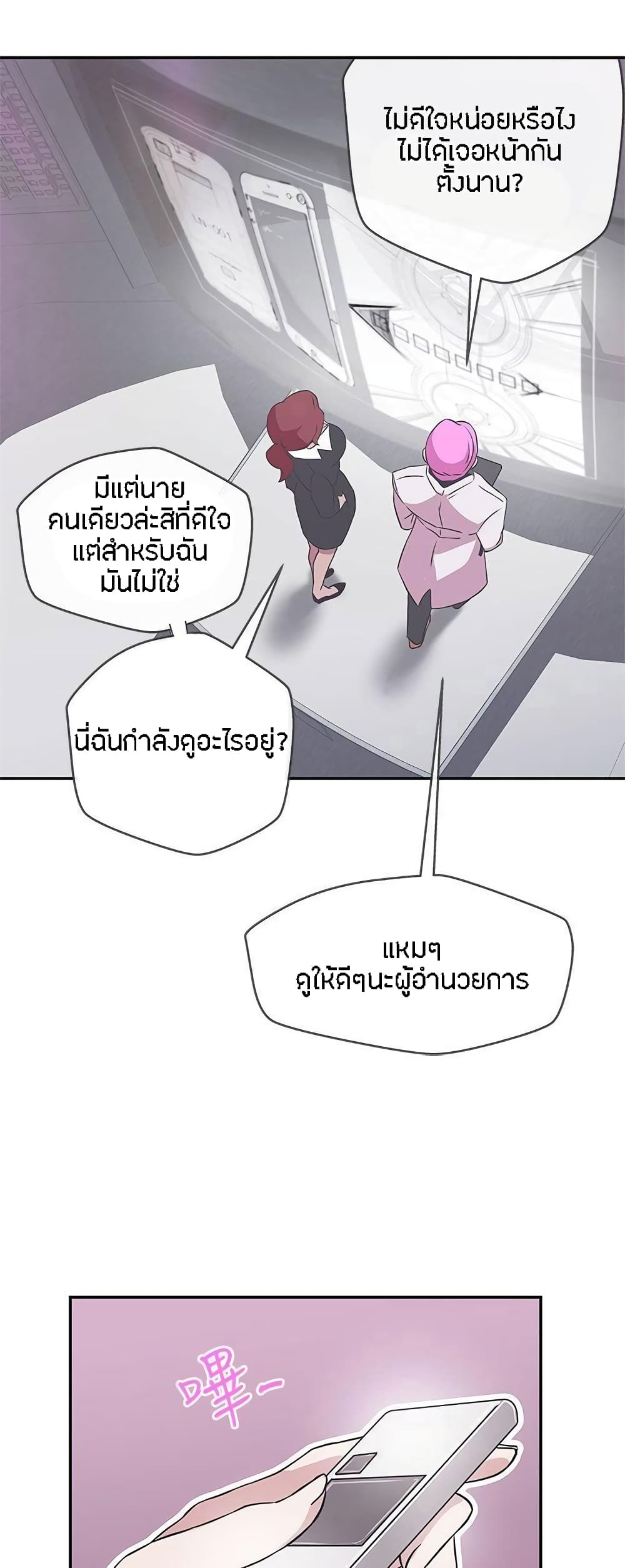 อ่านการ์ตูน Love Navigation 16 ภาพที่ 34