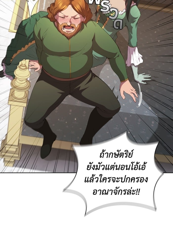 อ่านการ์ตูน I Regressed As The Duke 48 ภาพที่ 58