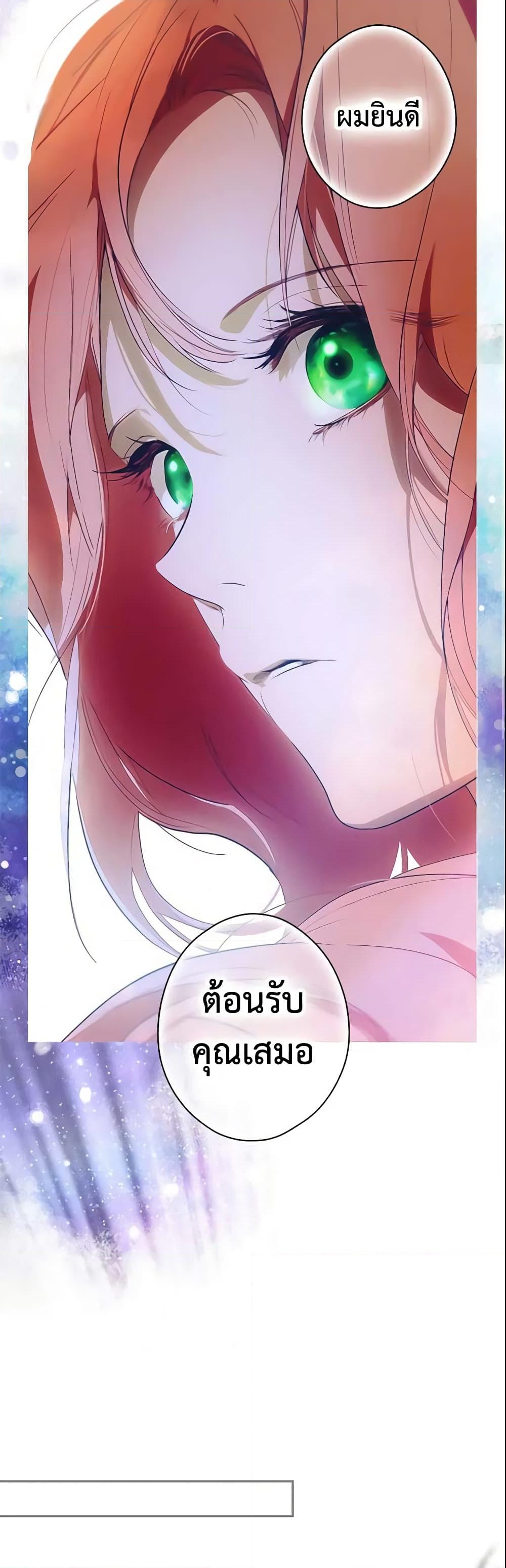 อ่านการ์ตูน The Fantasie of a Stepmother 109 ภาพที่ 50