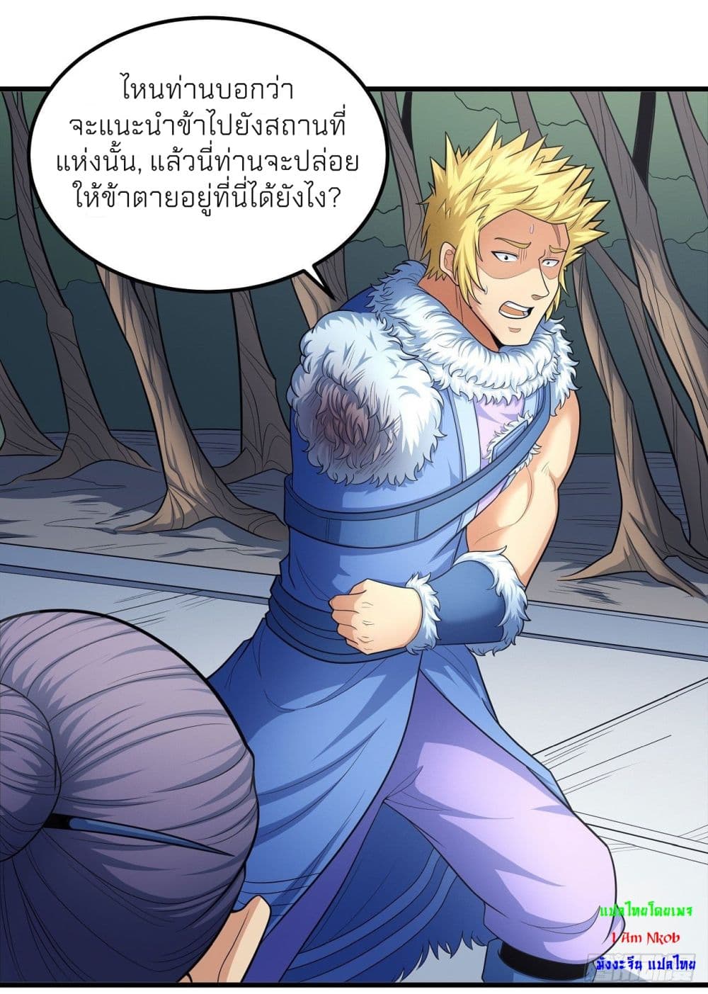 อ่านการ์ตูน God of Martial Arts 454 ภาพที่ 20